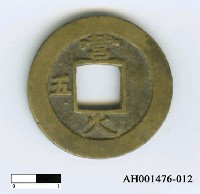 藏品(朝鮮「常平通寶」)的圖片